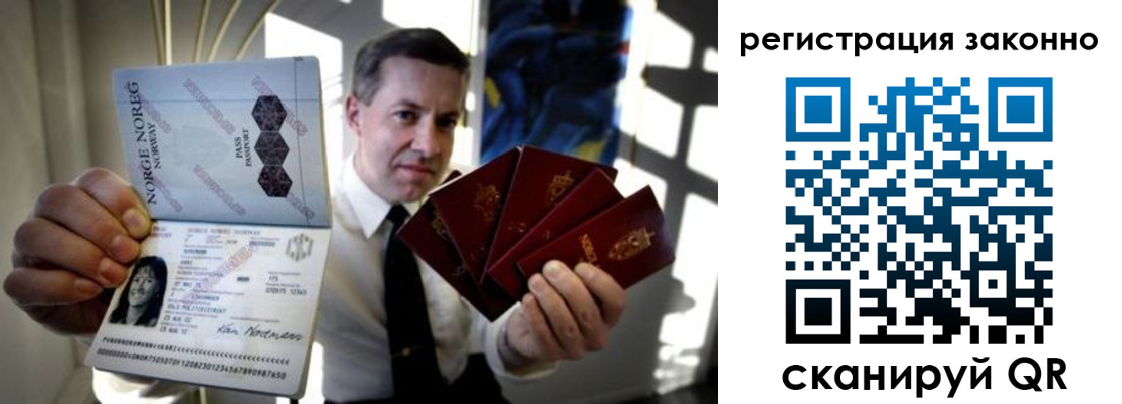 прописка штамп в Артёме