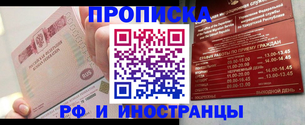 временная регистрация в Артёме