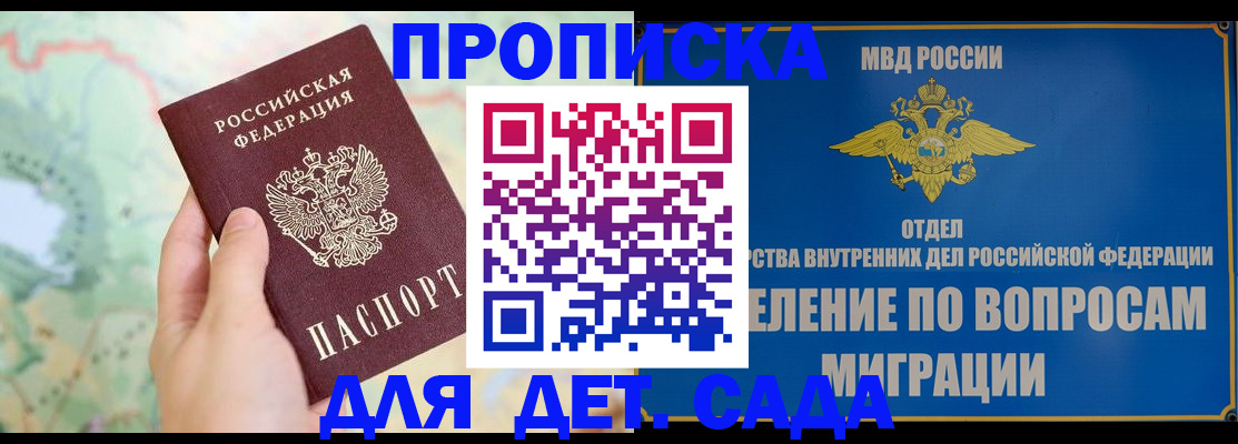 миграционный учет в Артёме