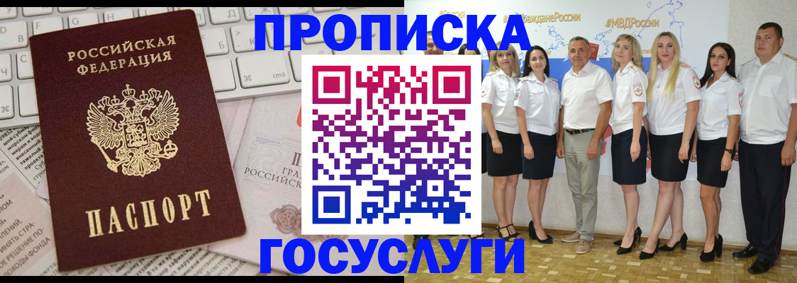 временная регистрация адрес в Артёме