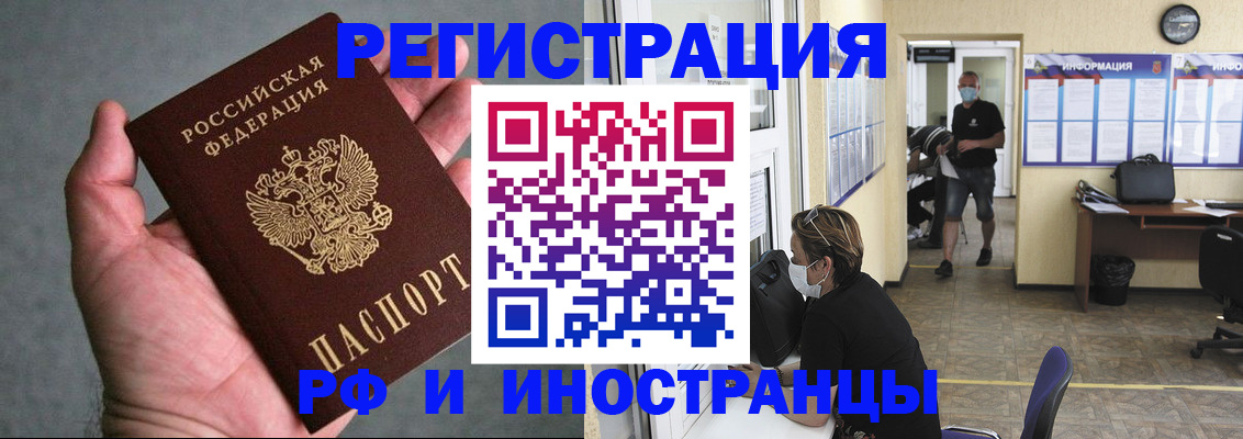 прописка гарантия в Артёме