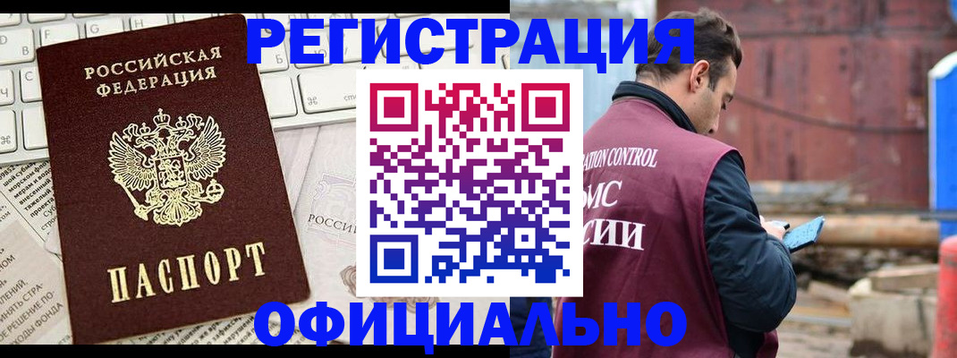 временная регистрация в квартире в Артёме
